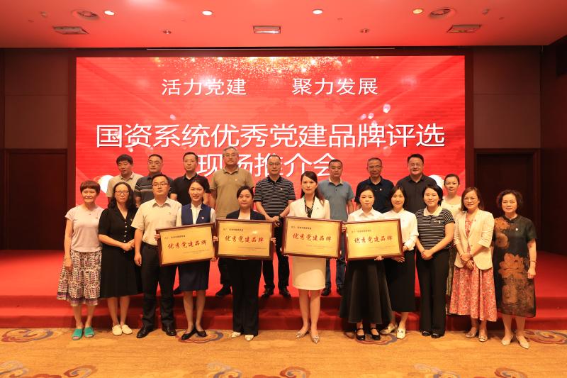 市國資系統(tǒng)開展企業(yè)優(yōu)秀黨建品牌評選活動